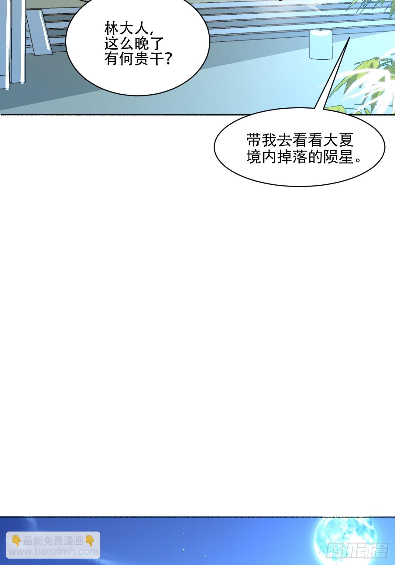 191 那个东西-第194话