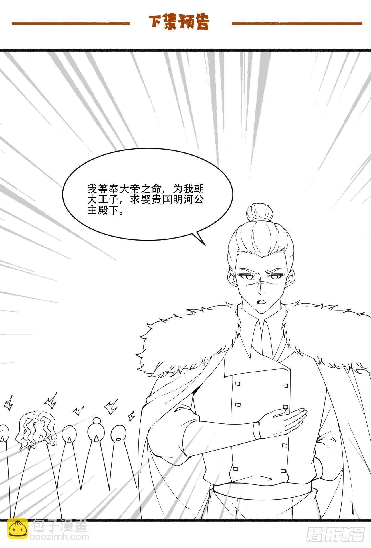 191 那个东西-第194话