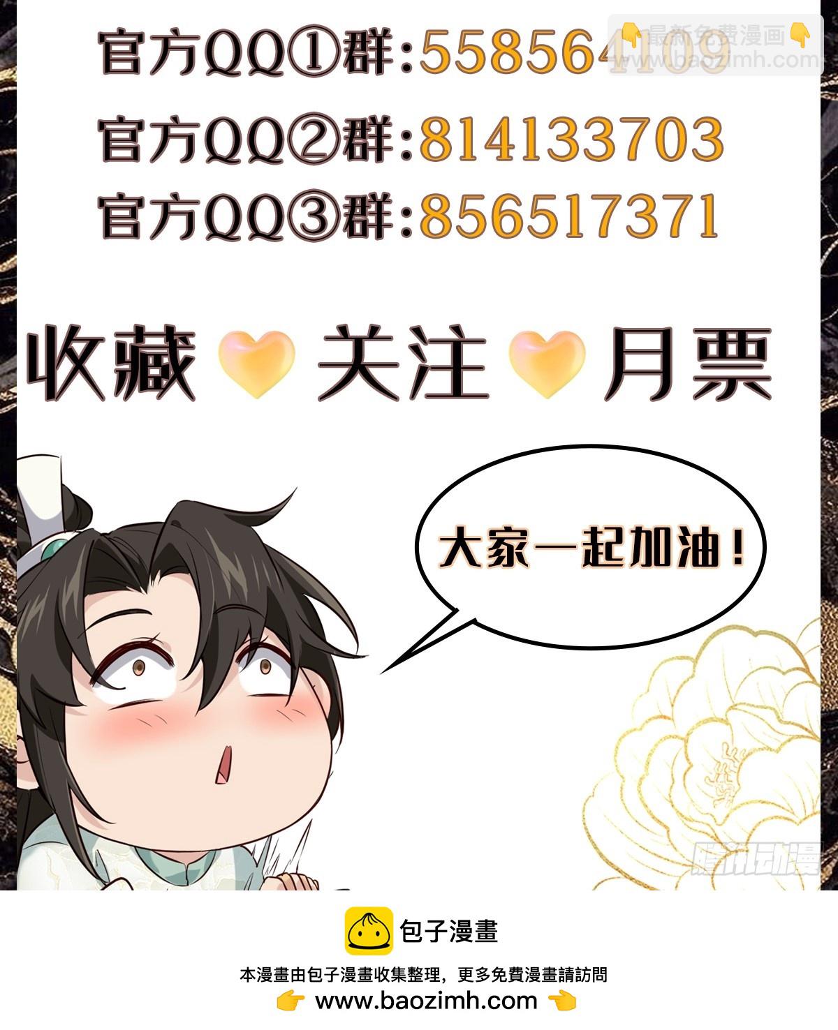 191 那个东西-第194话