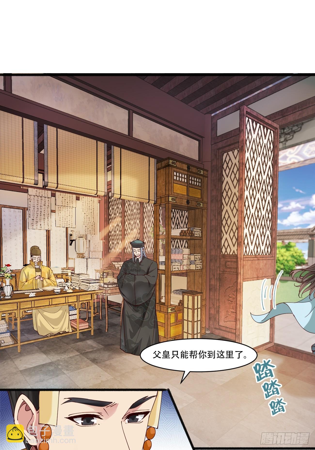 193 公主成婚-第196话