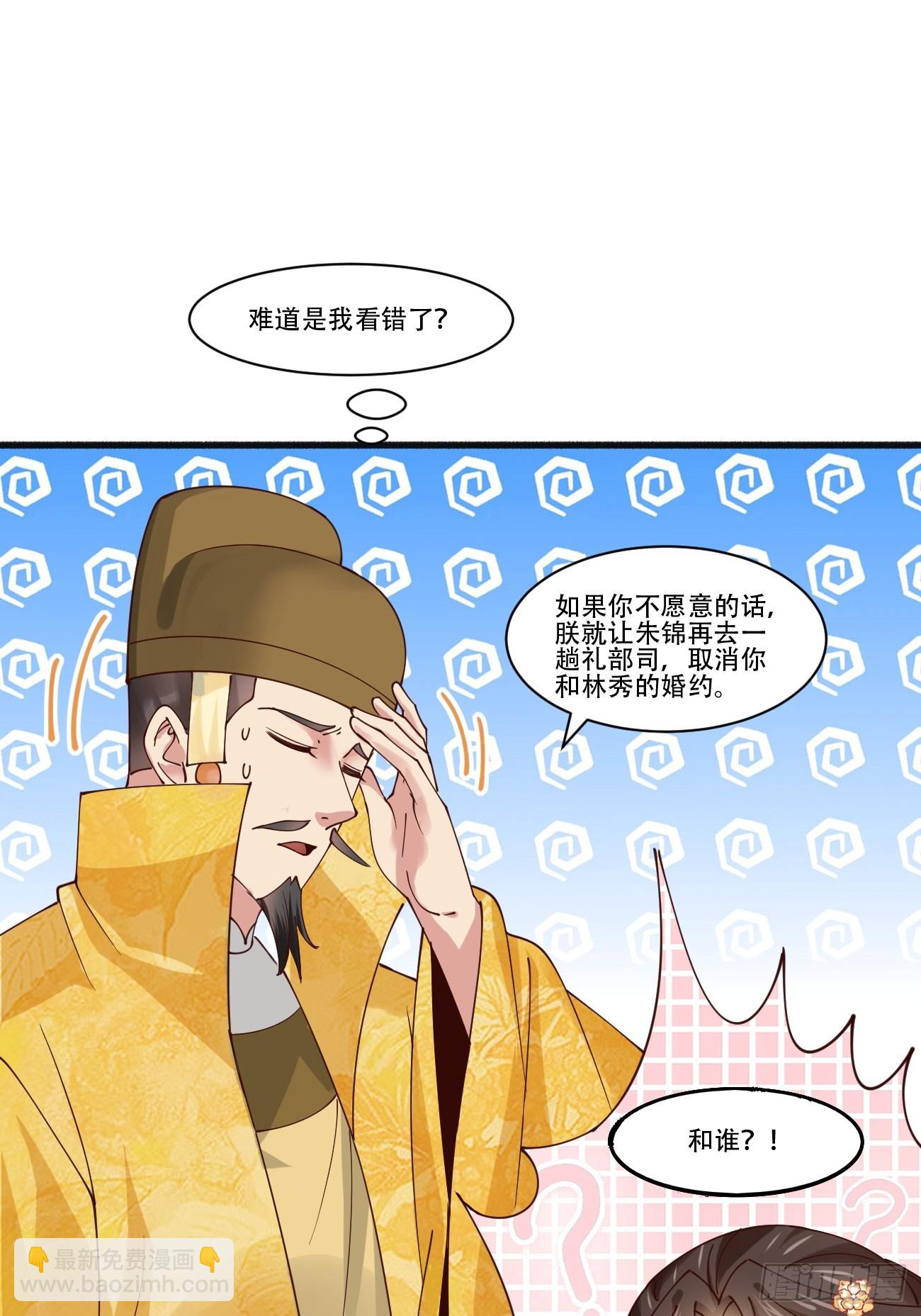 193 公主成婚-第196话