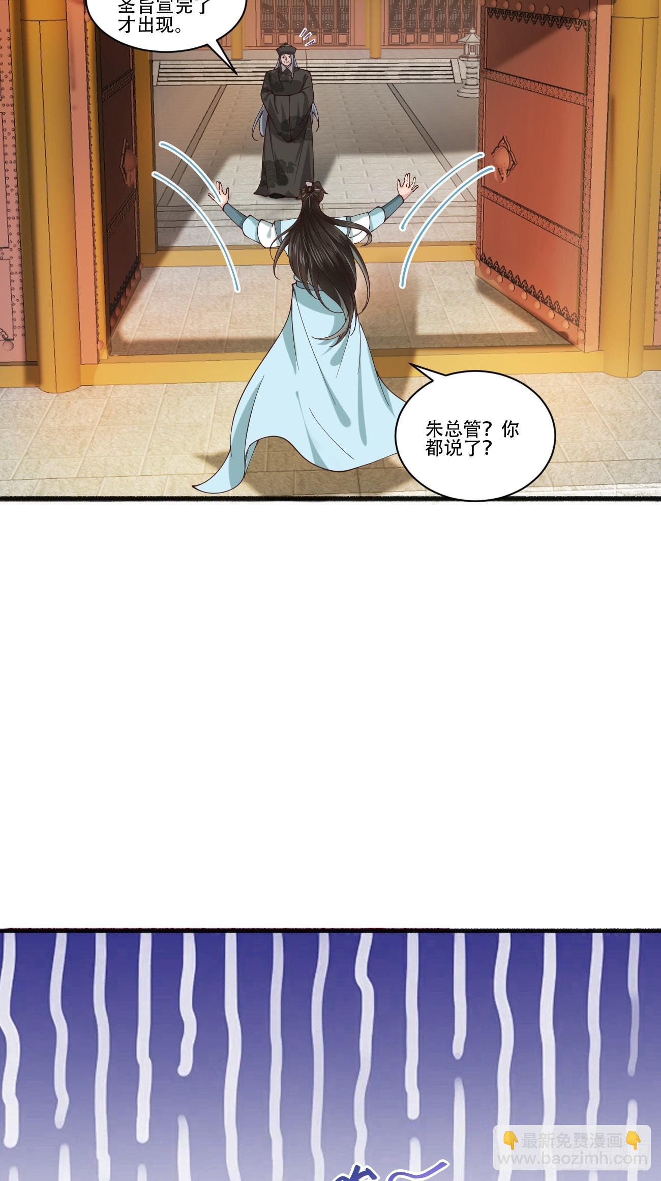 193 公主成婚-第196话