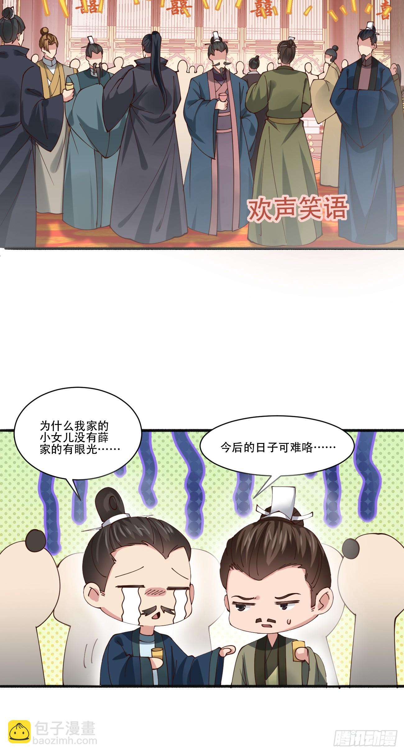 193 公主成婚-第196话