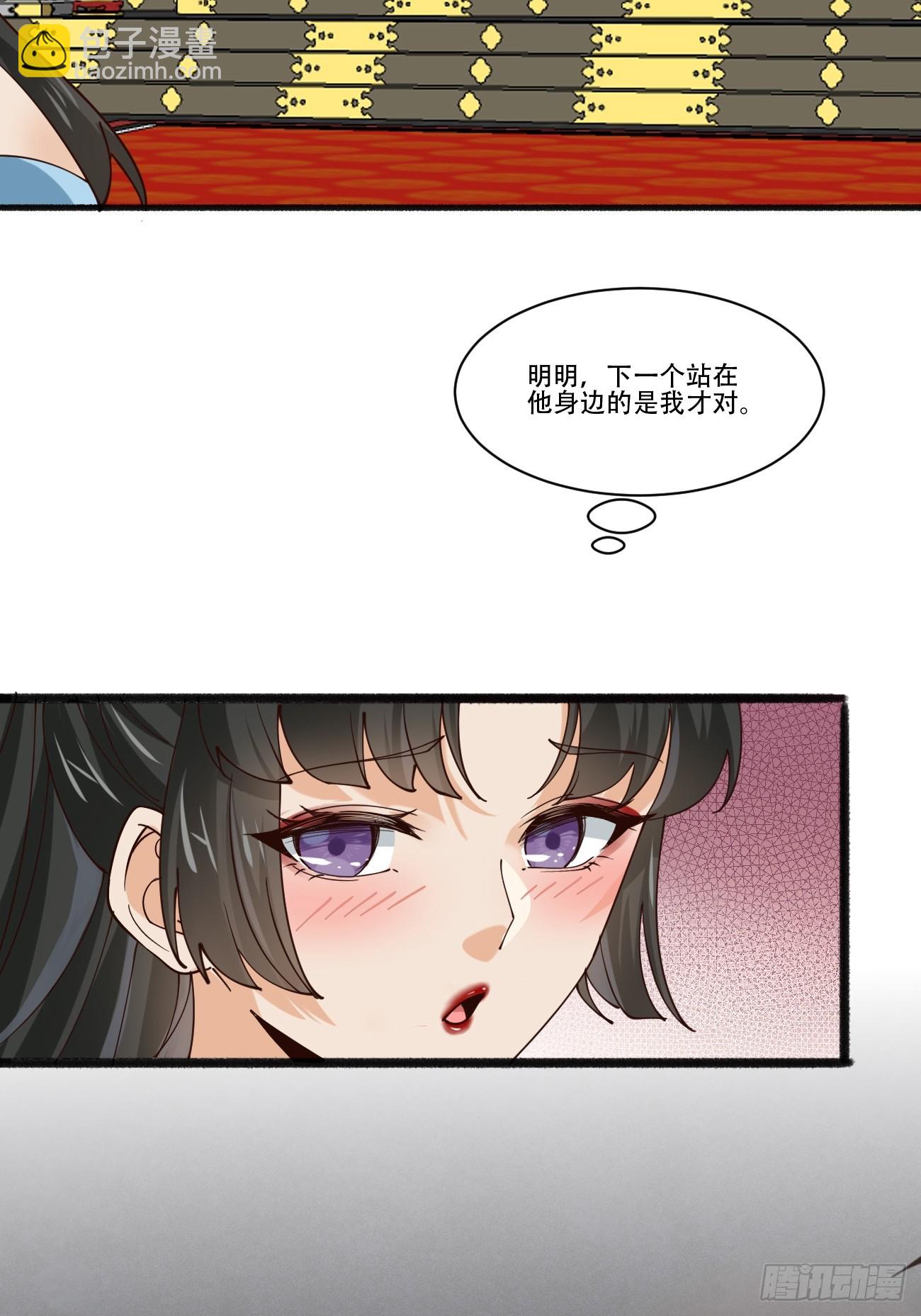 193 公主成婚-第196话