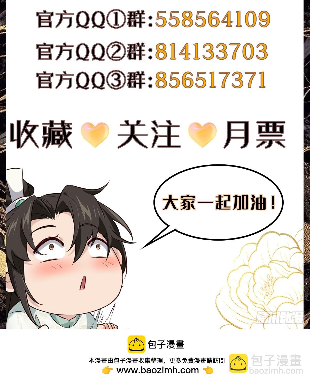 193 公主成婚-第196话