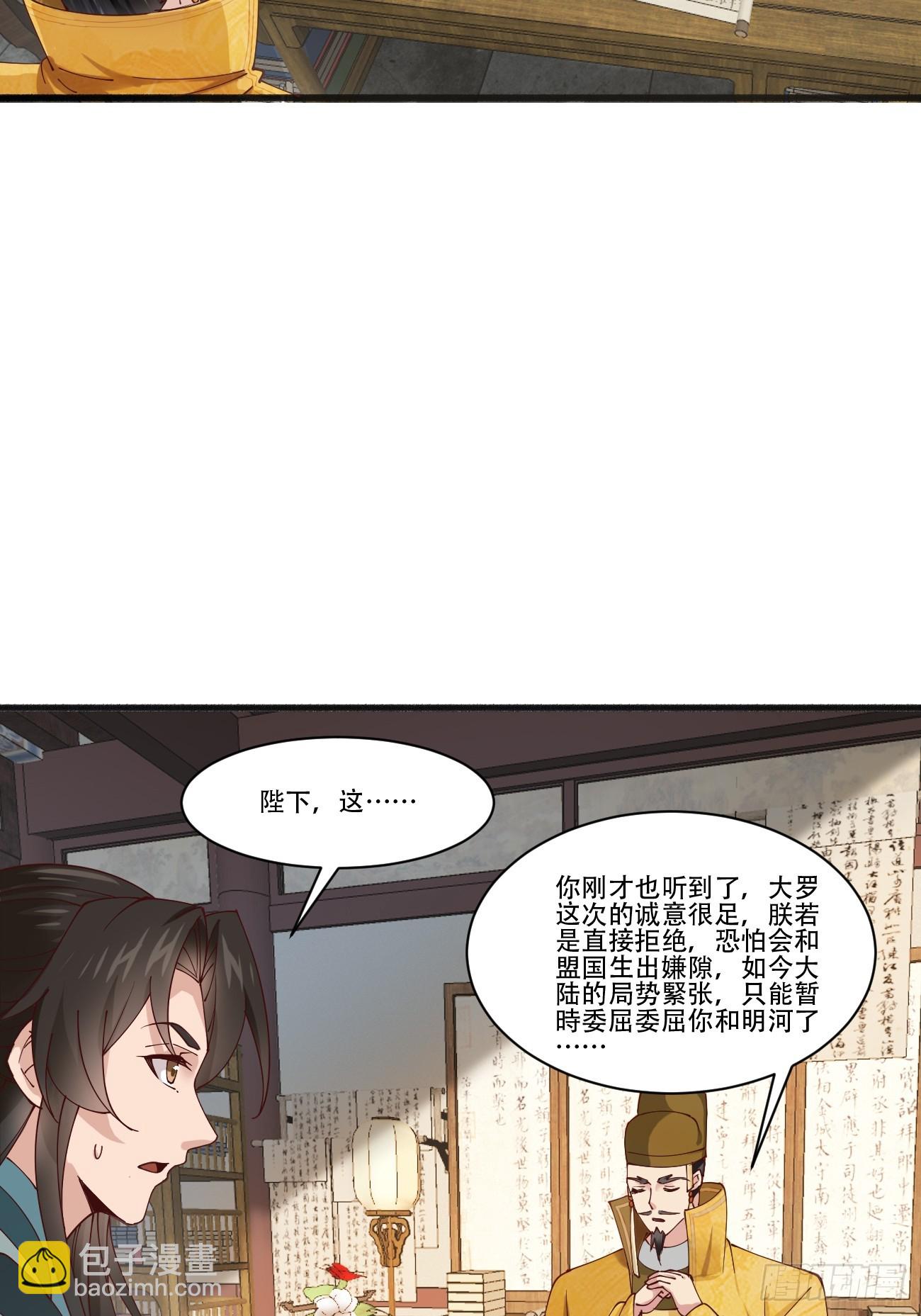 193 公主成婚-第196话