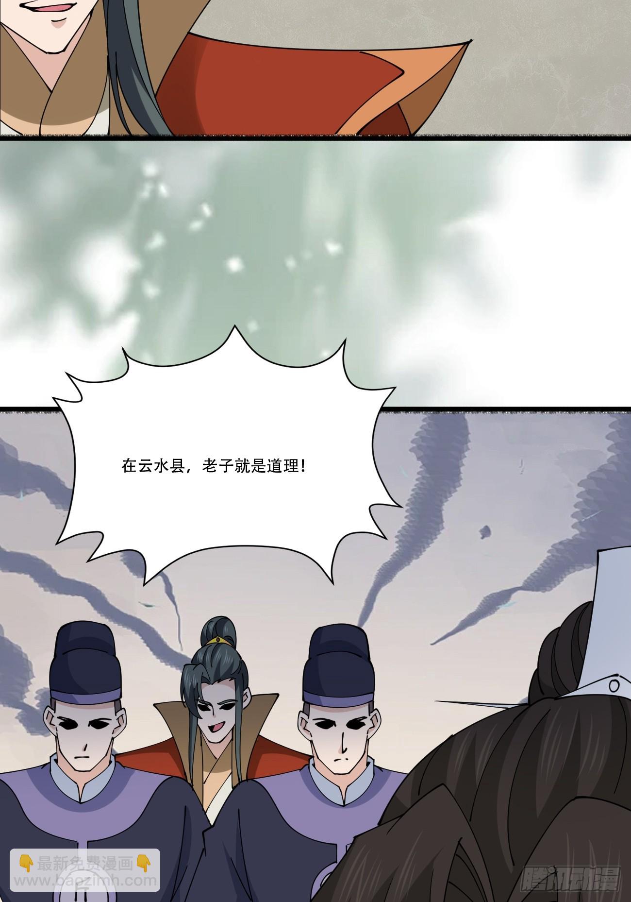 195 历史总是惊人的相似-第198话