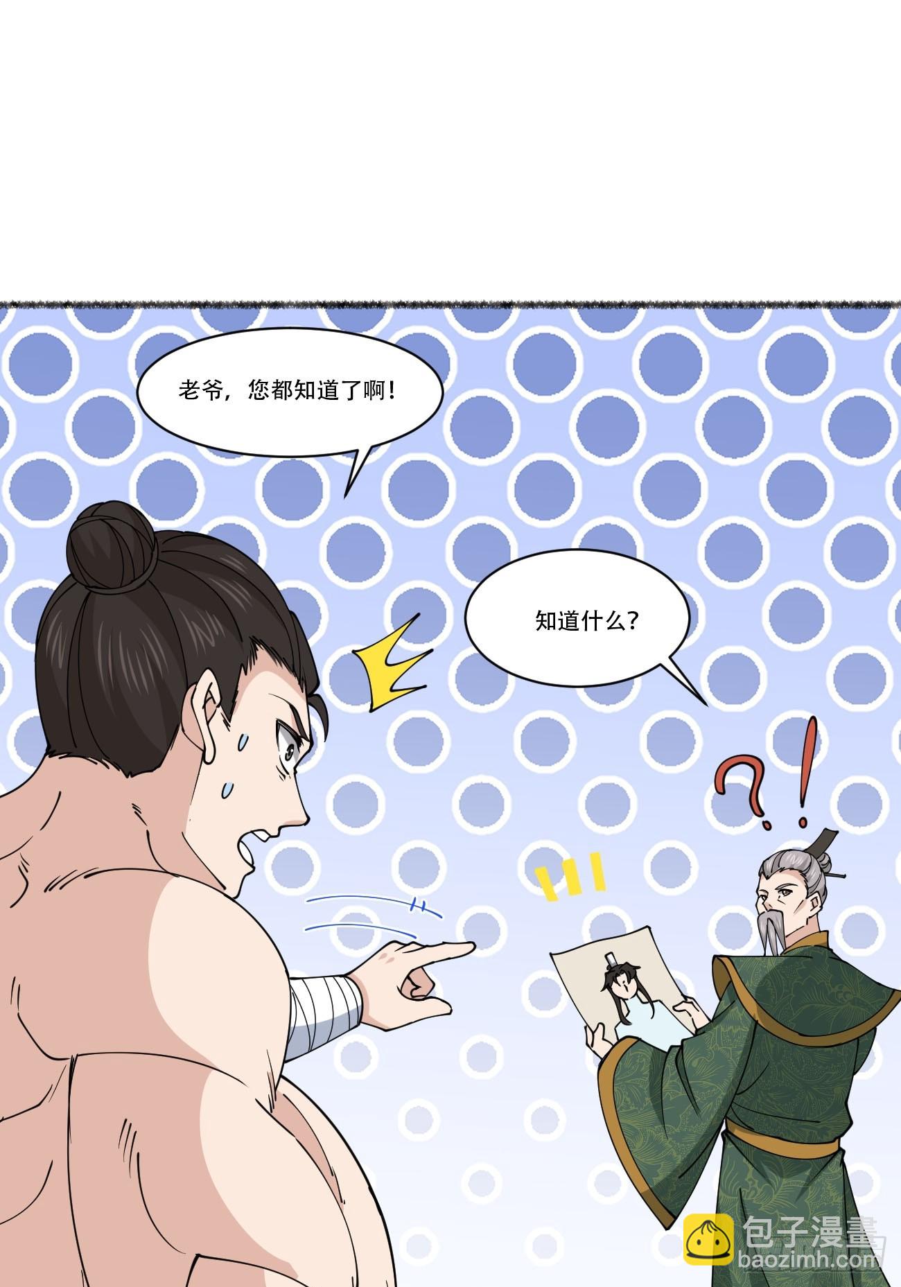 195 历史总是惊人的相似-第198话