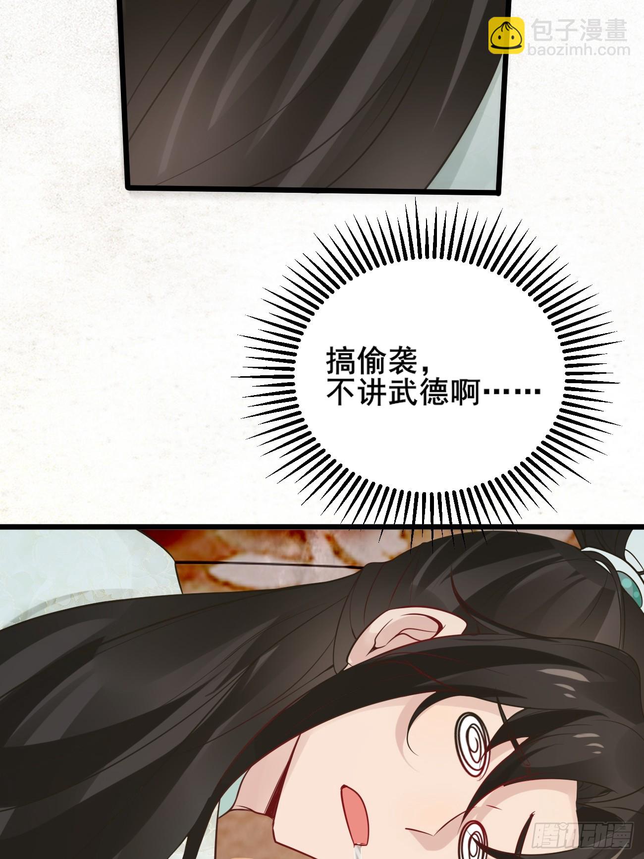 002  本海王居然有婚约？！-第2话