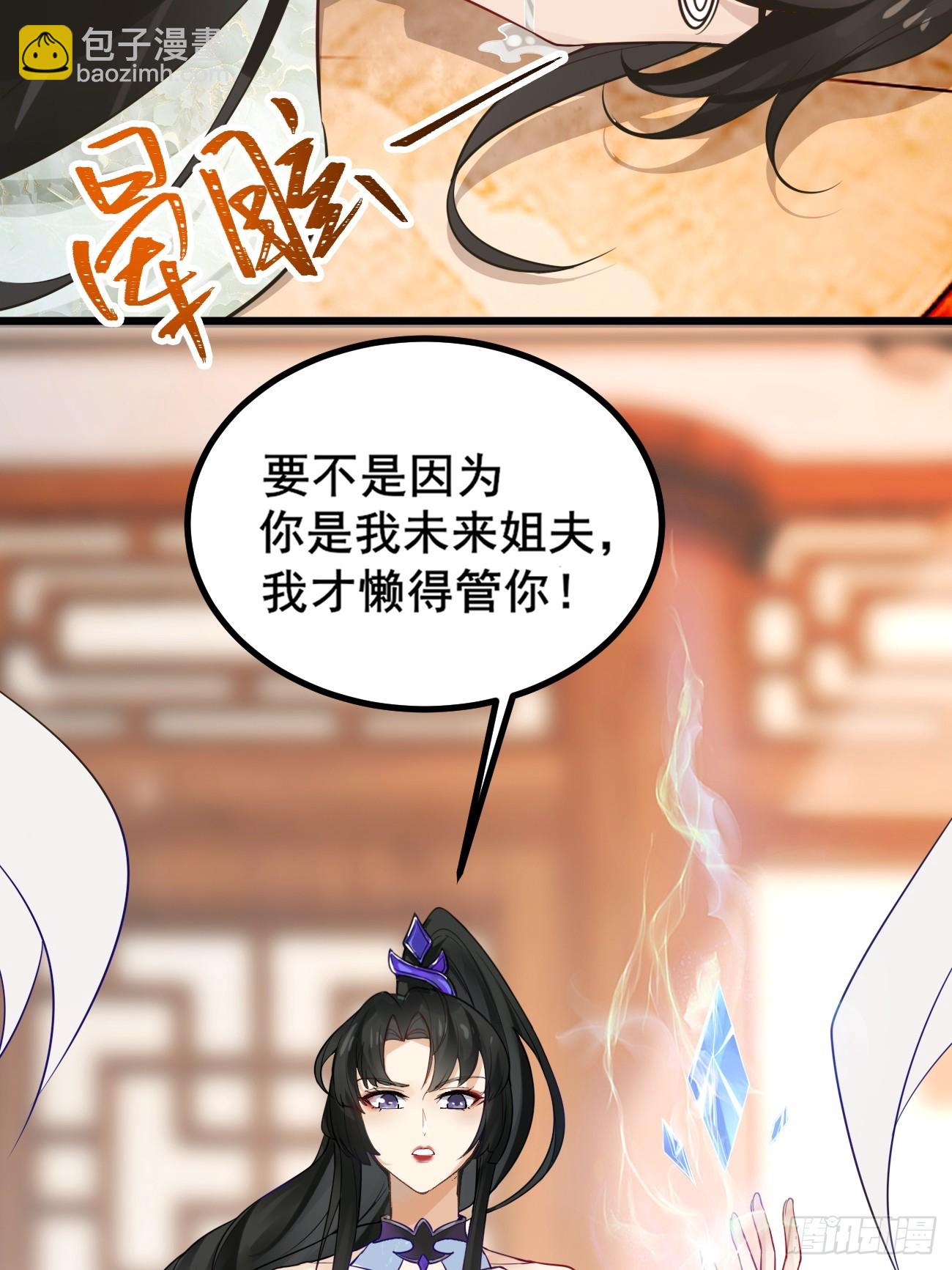 002  本海王居然有婚约？！-第2话