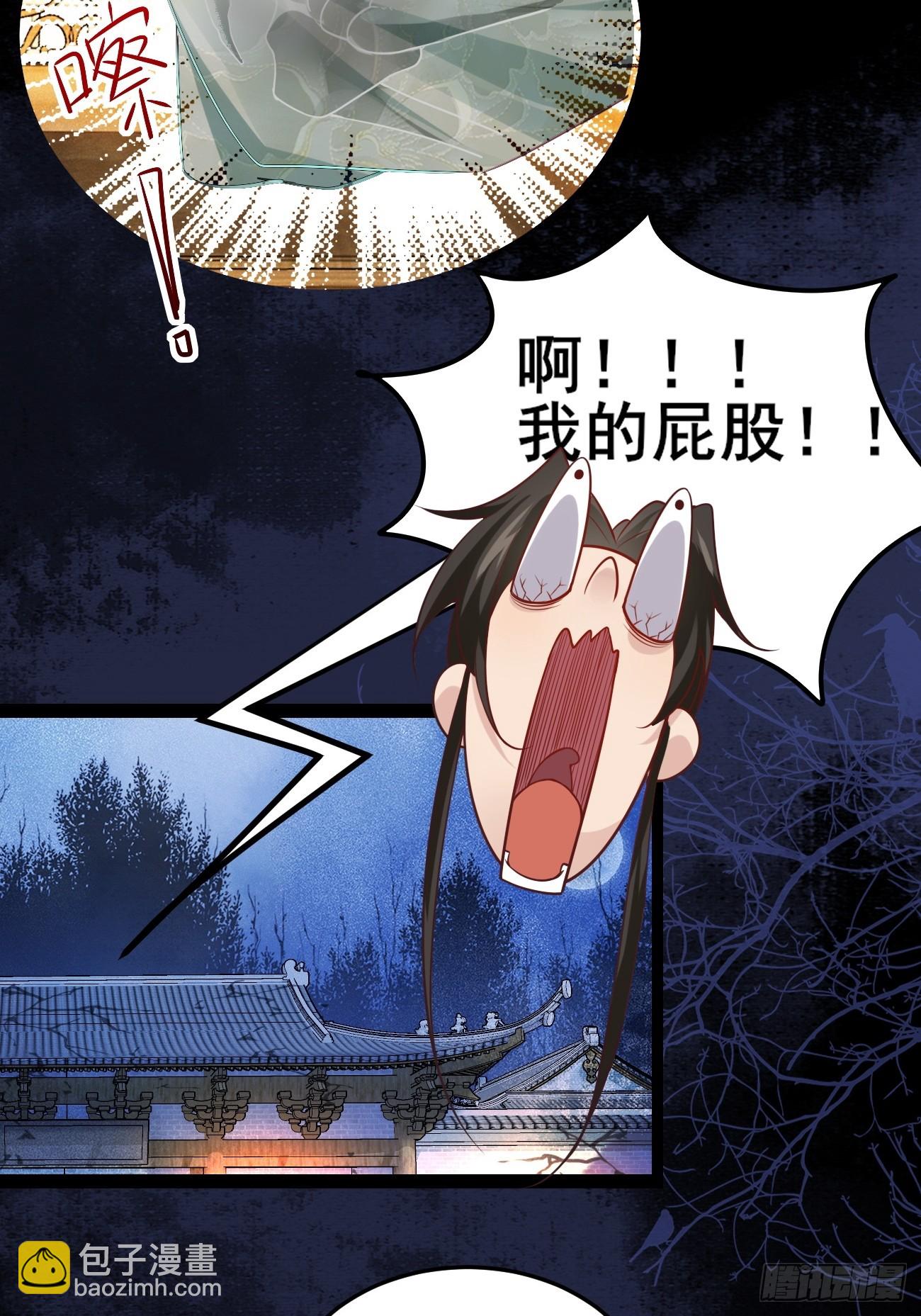 002  本海王居然有婚约？！-第2话