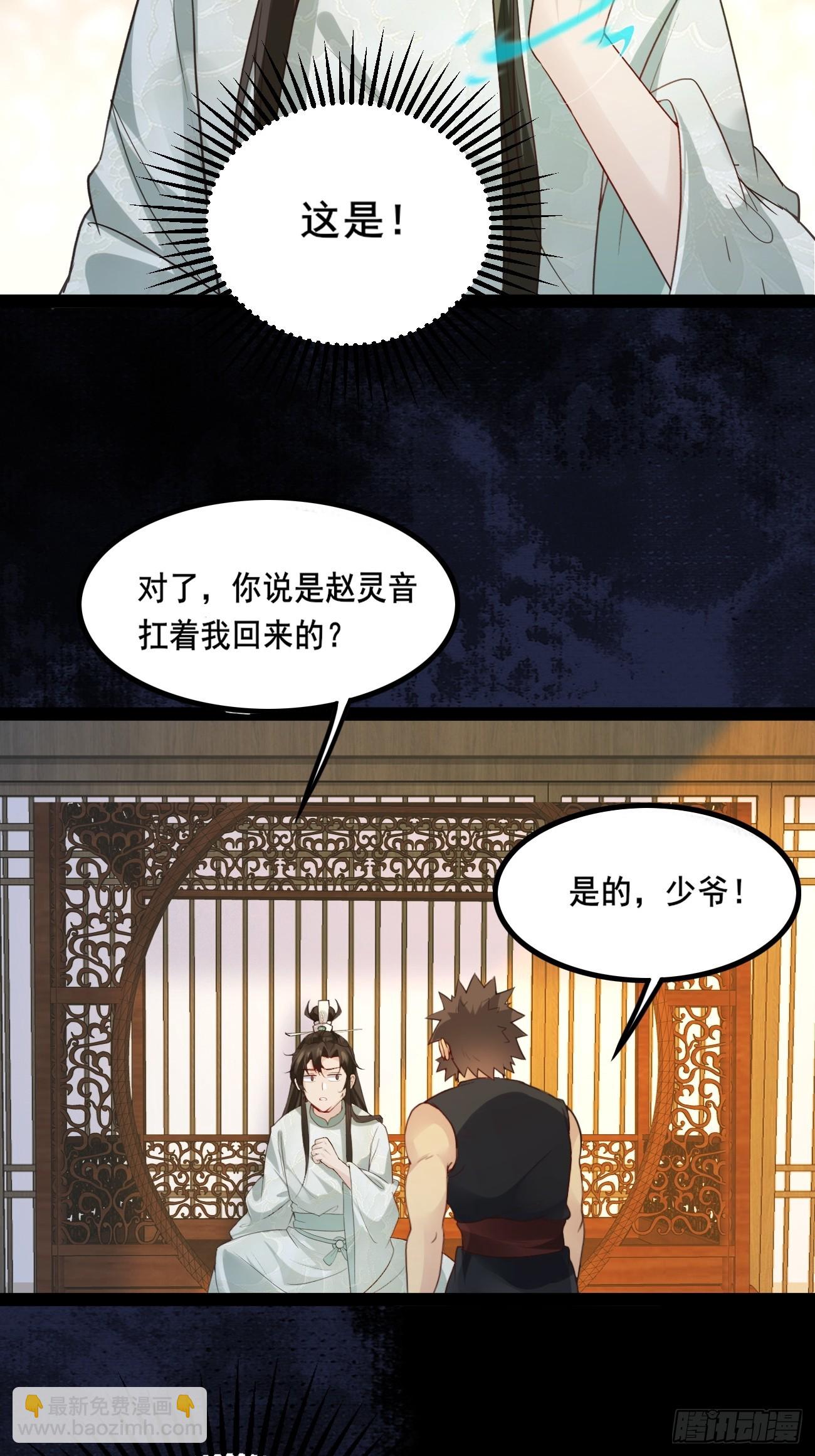 002  本海王居然有婚约？！-第2话