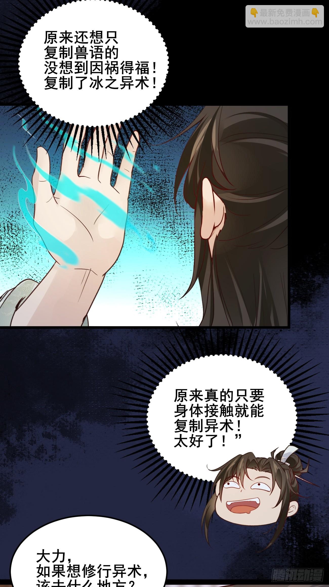 002  本海王居然有婚约？！-第2话