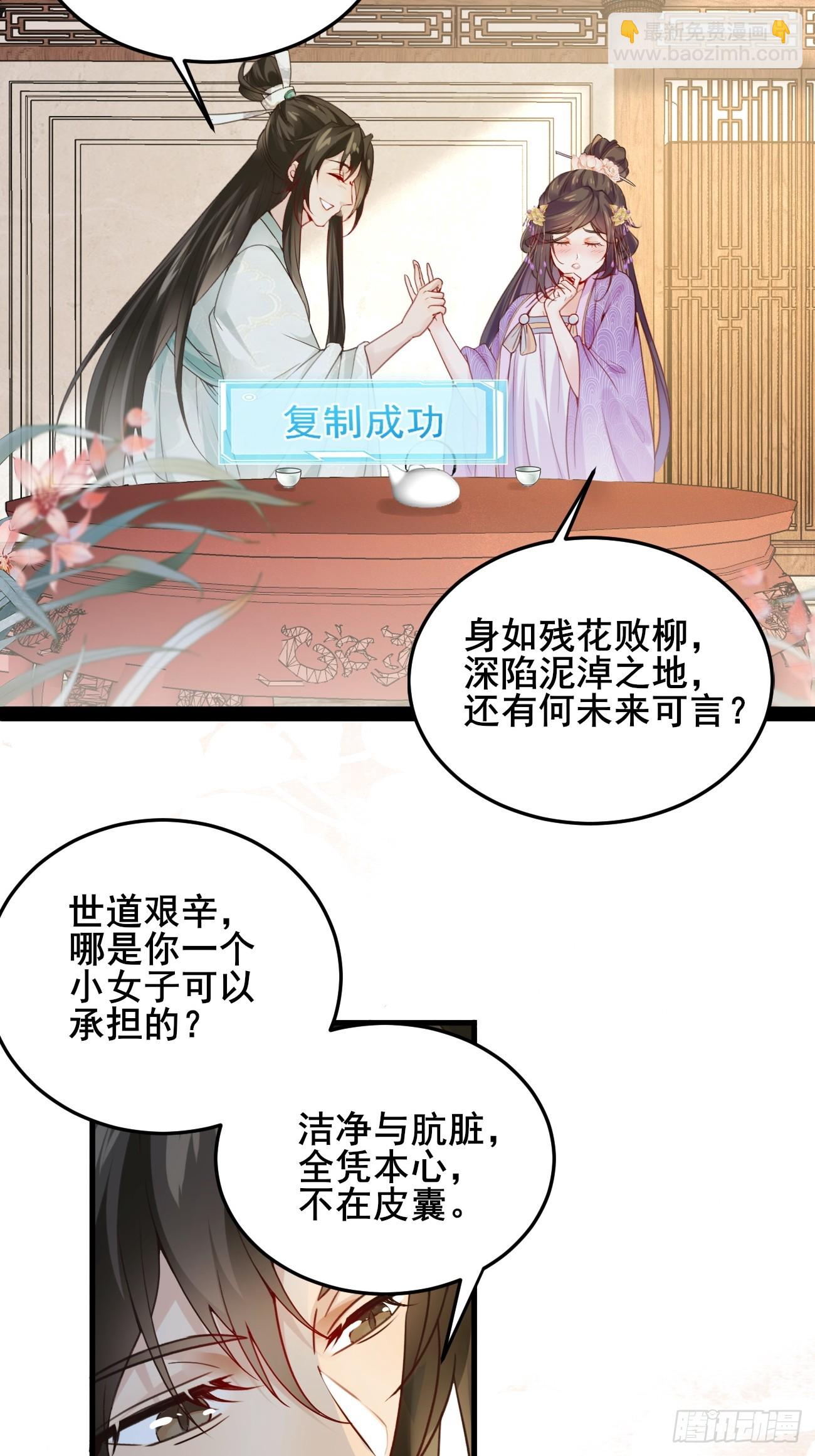 002  本海王居然有婚约？！-第2话
