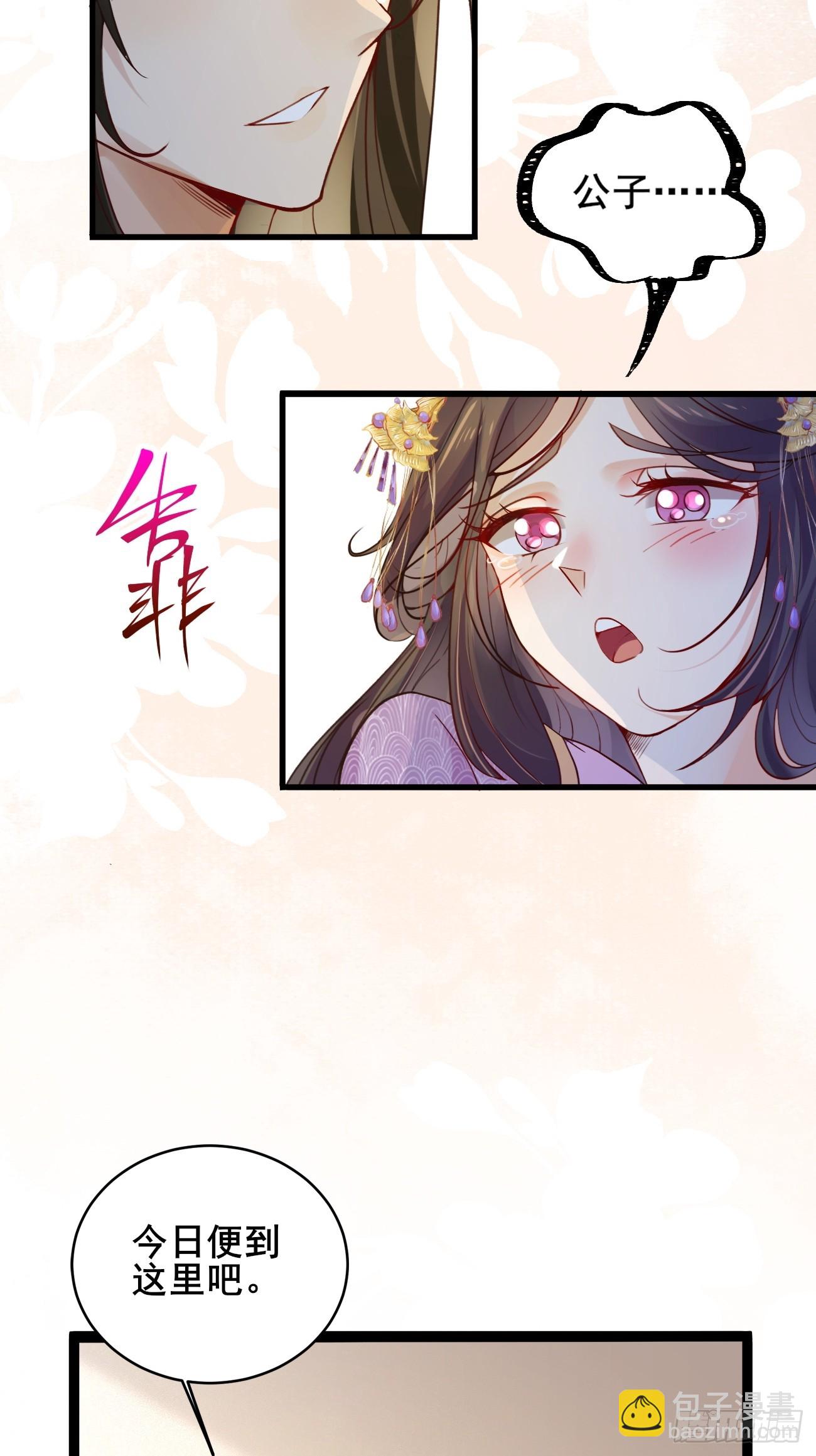 002  本海王居然有婚约？！-第2话