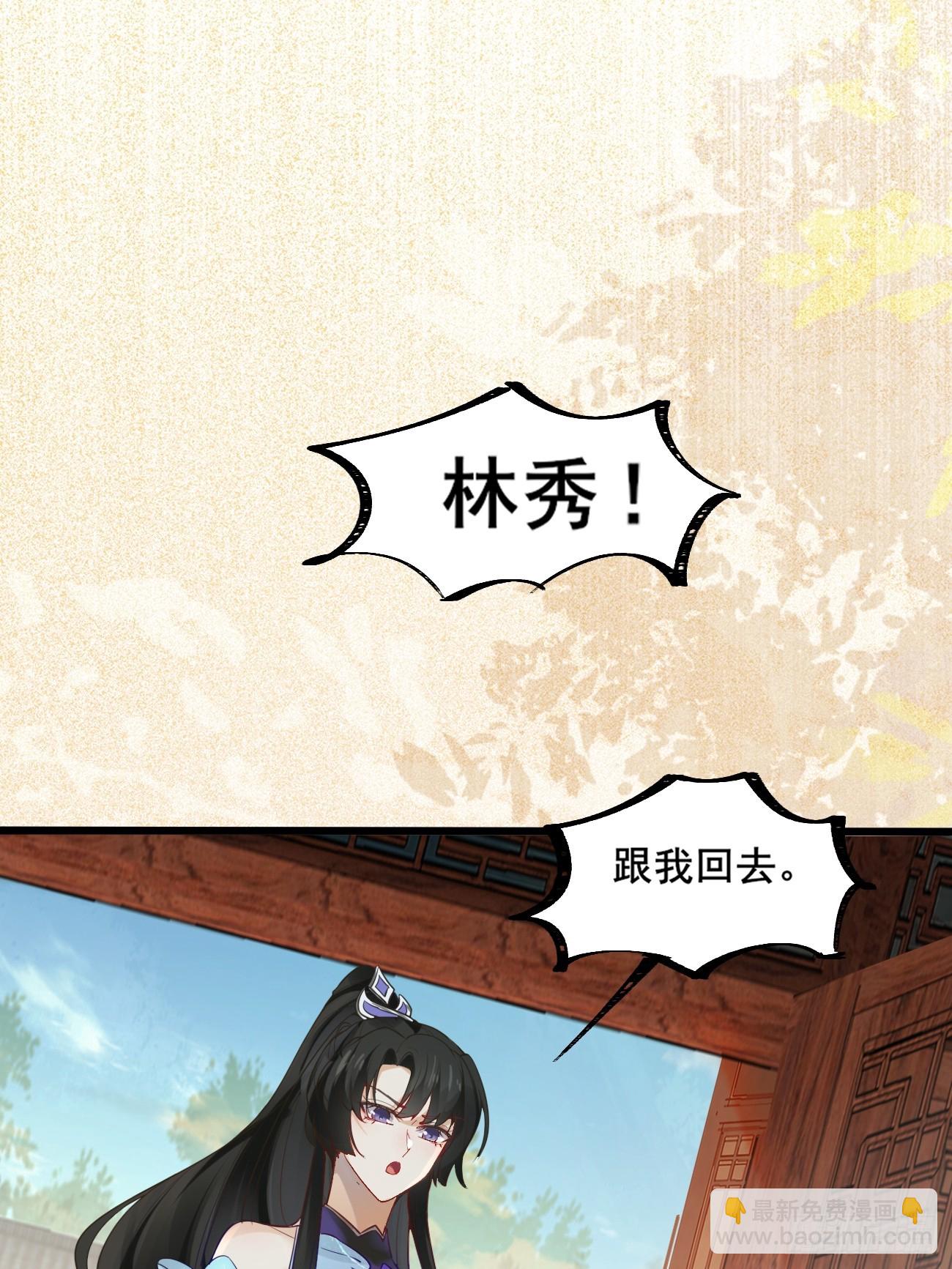 002  本海王居然有婚约？！-第2话