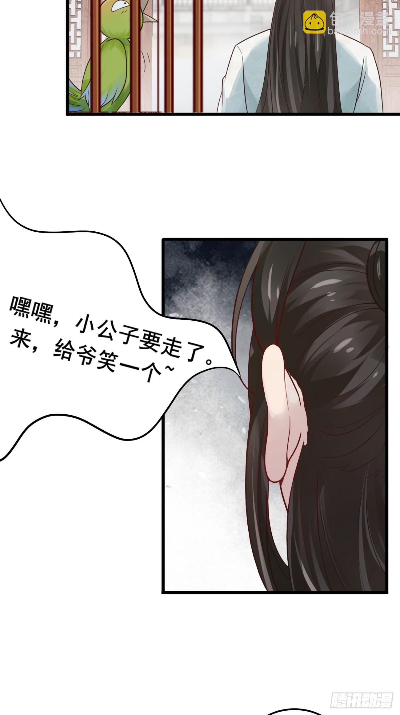 002  本海王居然有婚约？！-第2话