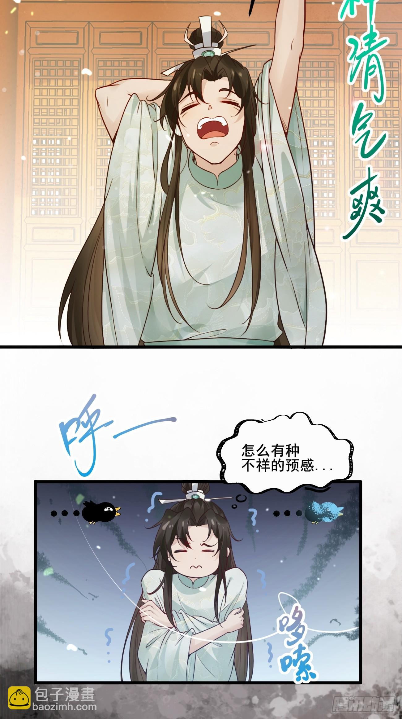 002  本海王居然有婚约？！-第2话