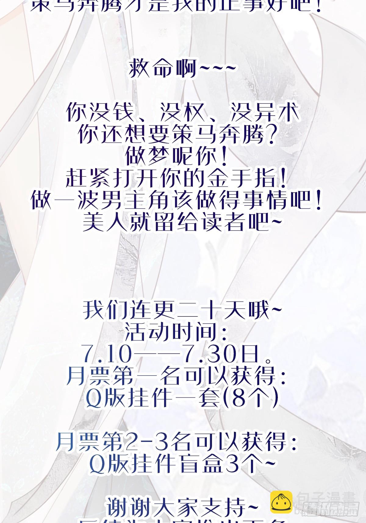002  本海王居然有婚约？！-第2话