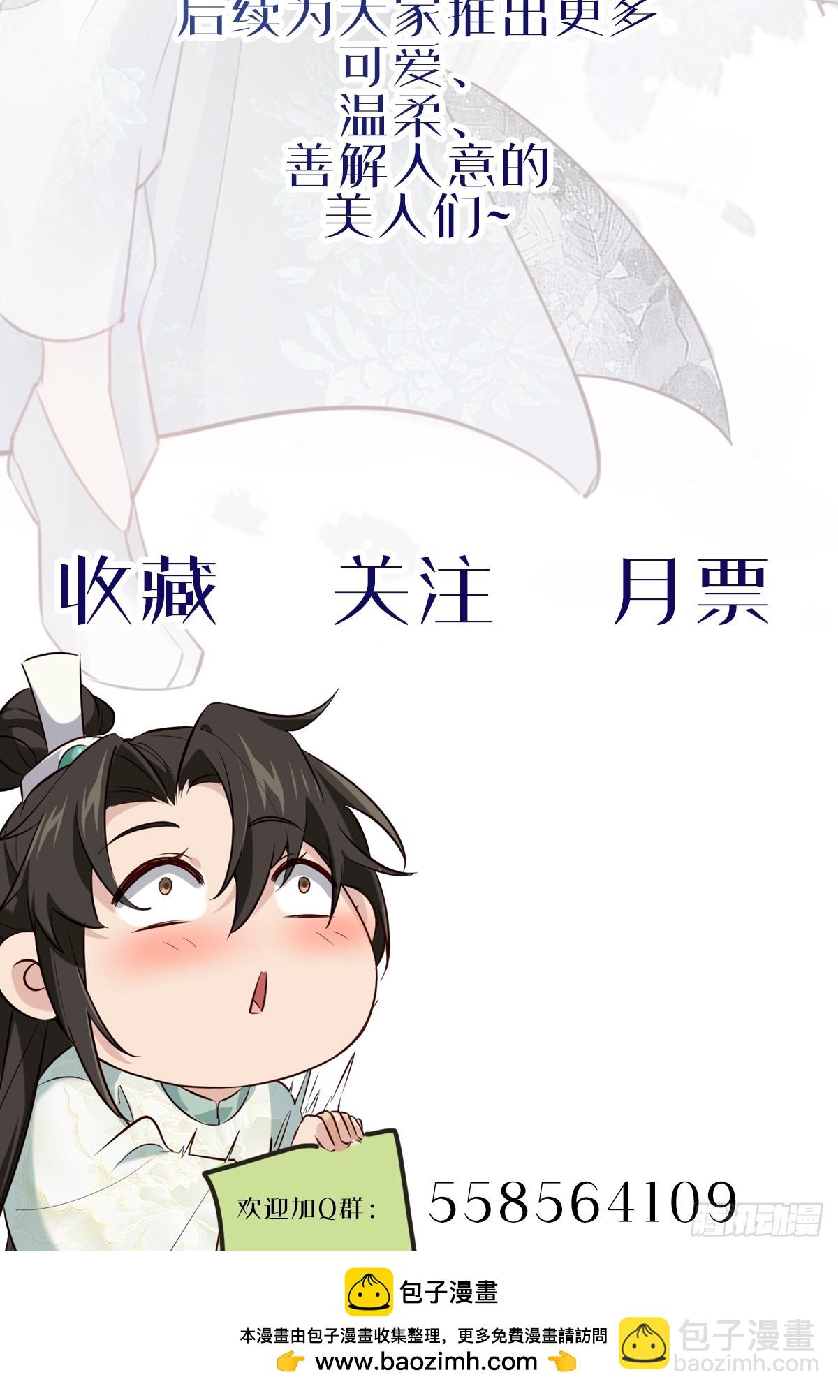 002  本海王居然有婚约？！-第2话