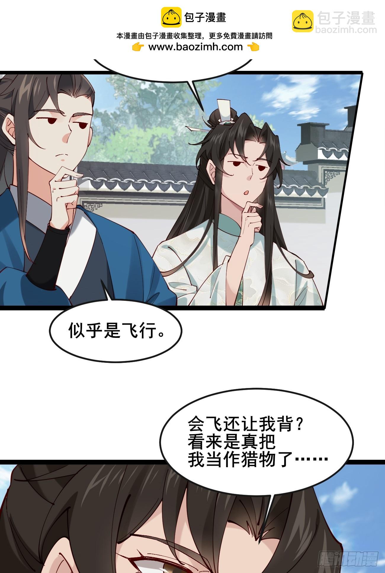 020 只想和你做朋友～-第20话