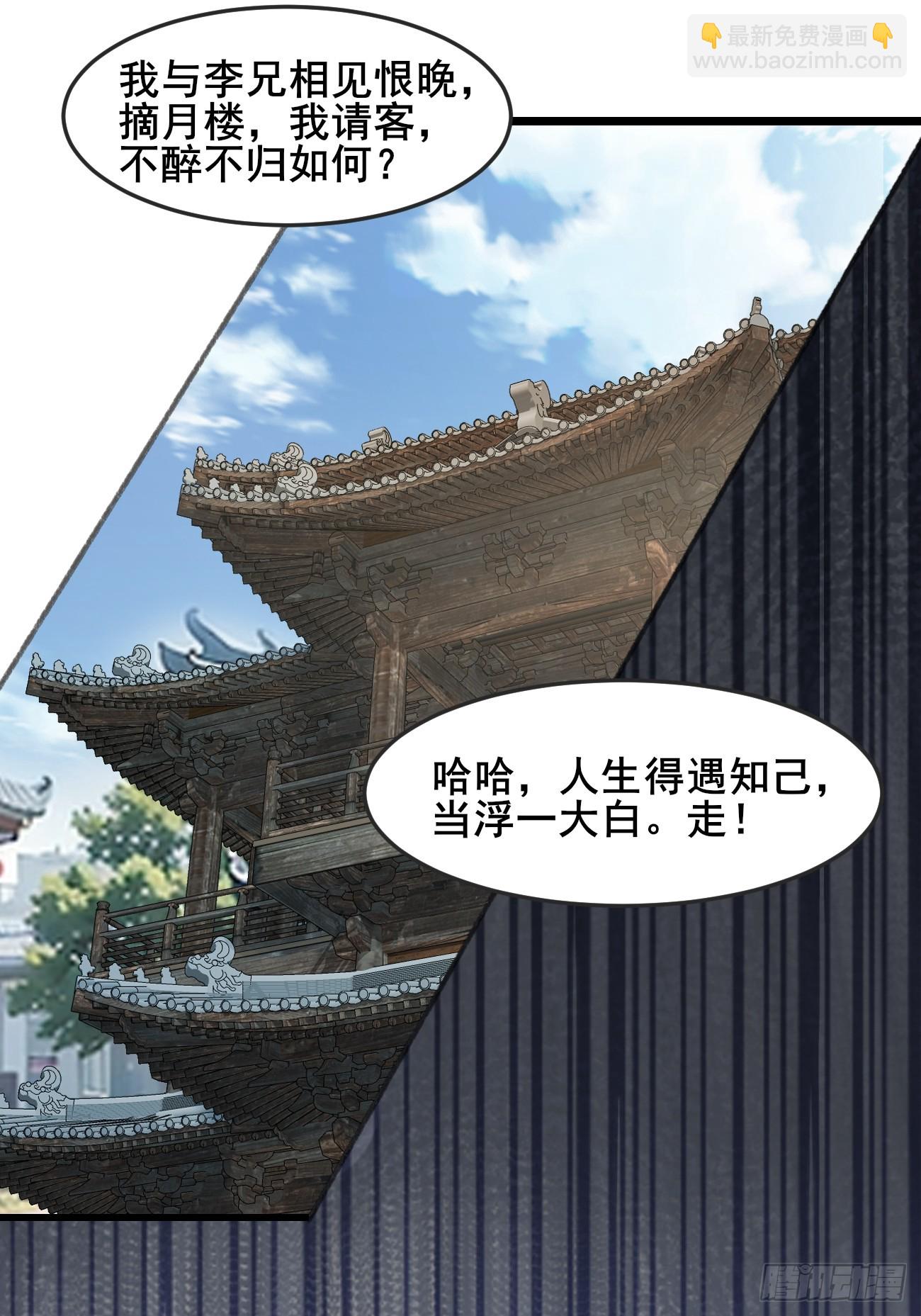 020 只想和你做朋友～-第20话