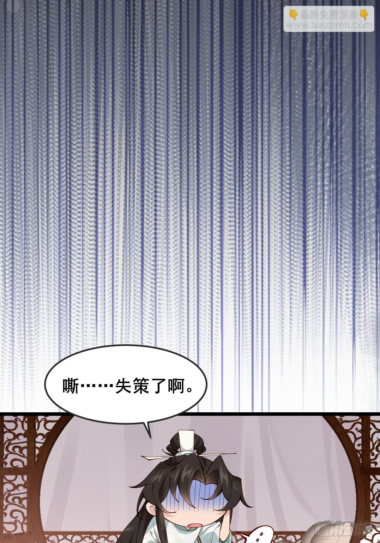 020 只想和你做朋友～-第20话