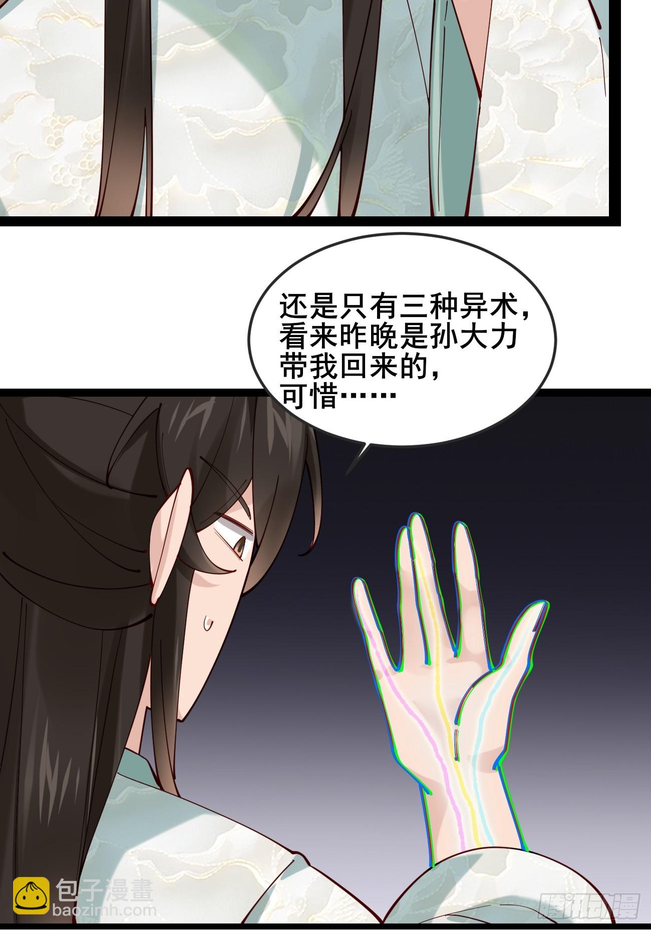 020 只想和你做朋友～-第20话