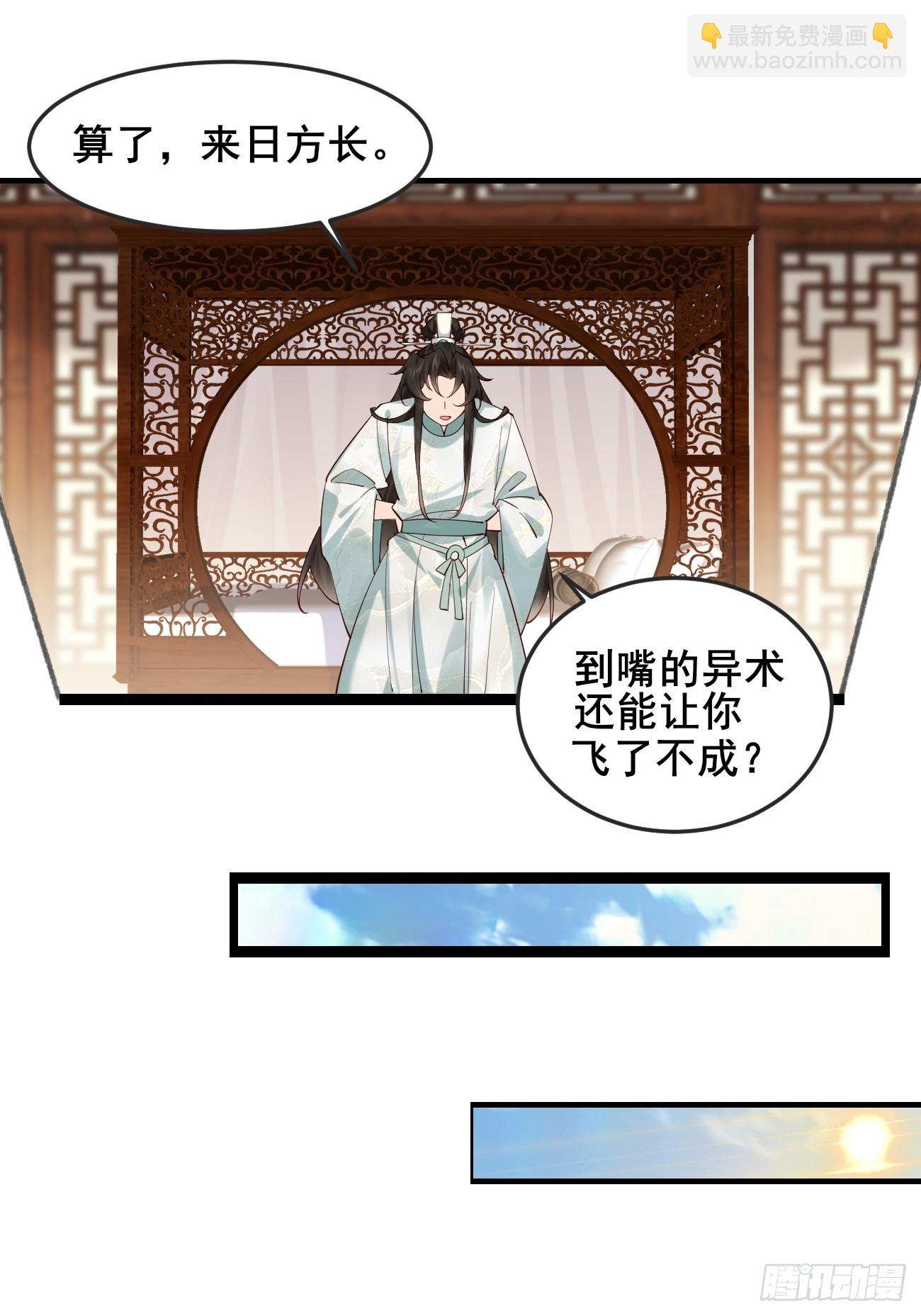 020 只想和你做朋友～-第20话