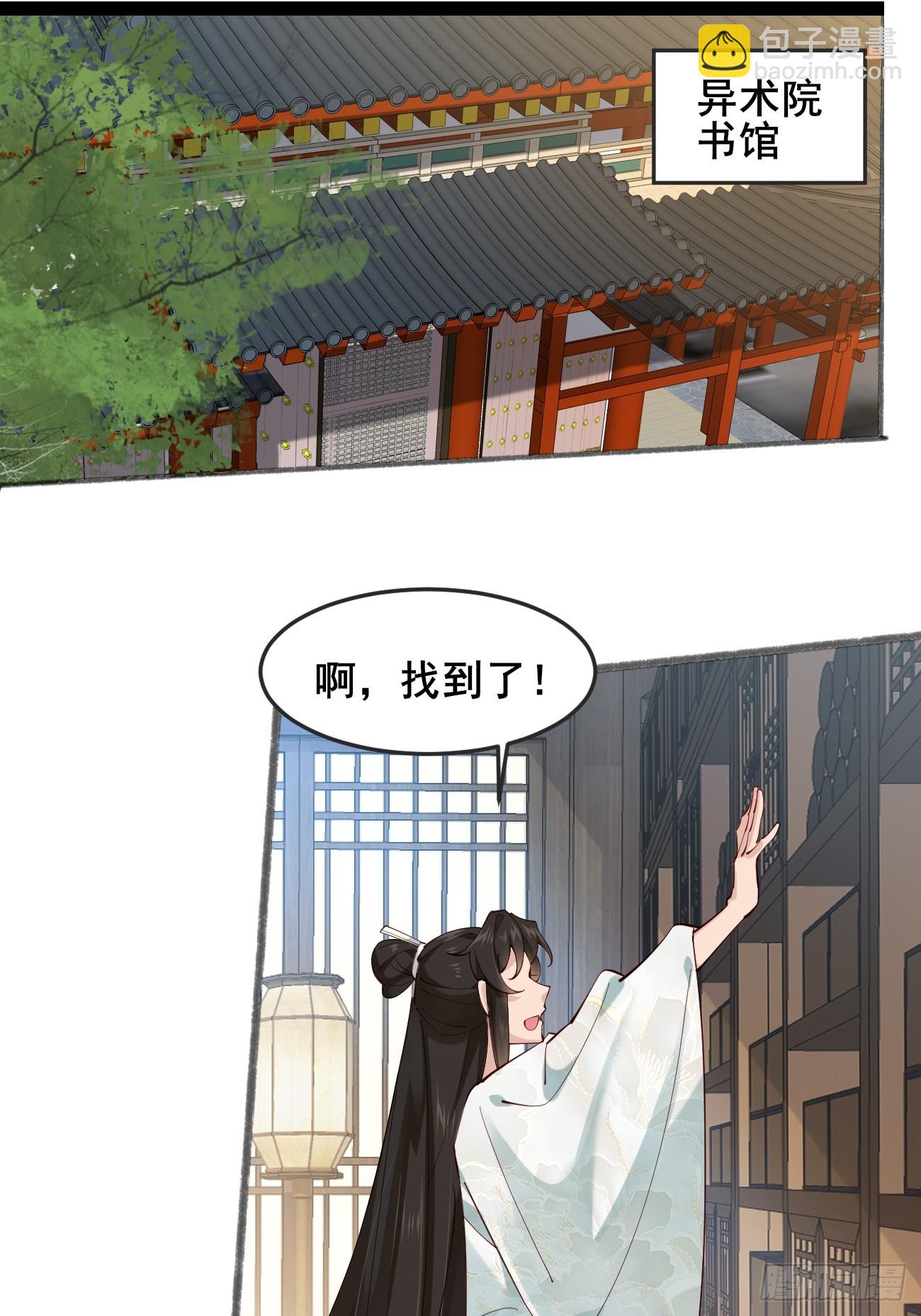 020 只想和你做朋友～-第20话