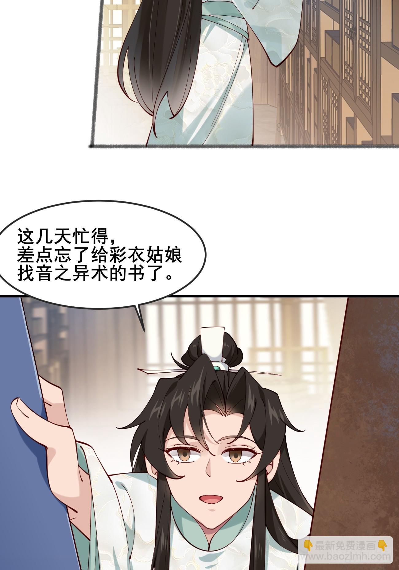 020 只想和你做朋友～-第20话