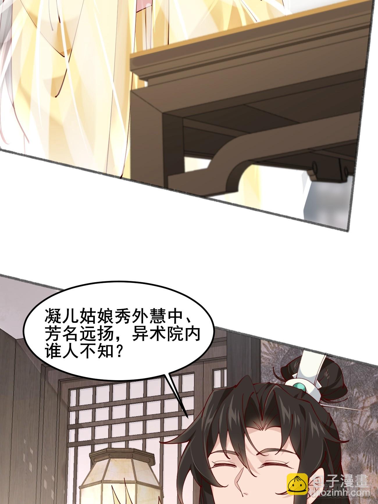 020 只想和你做朋友～-第20话