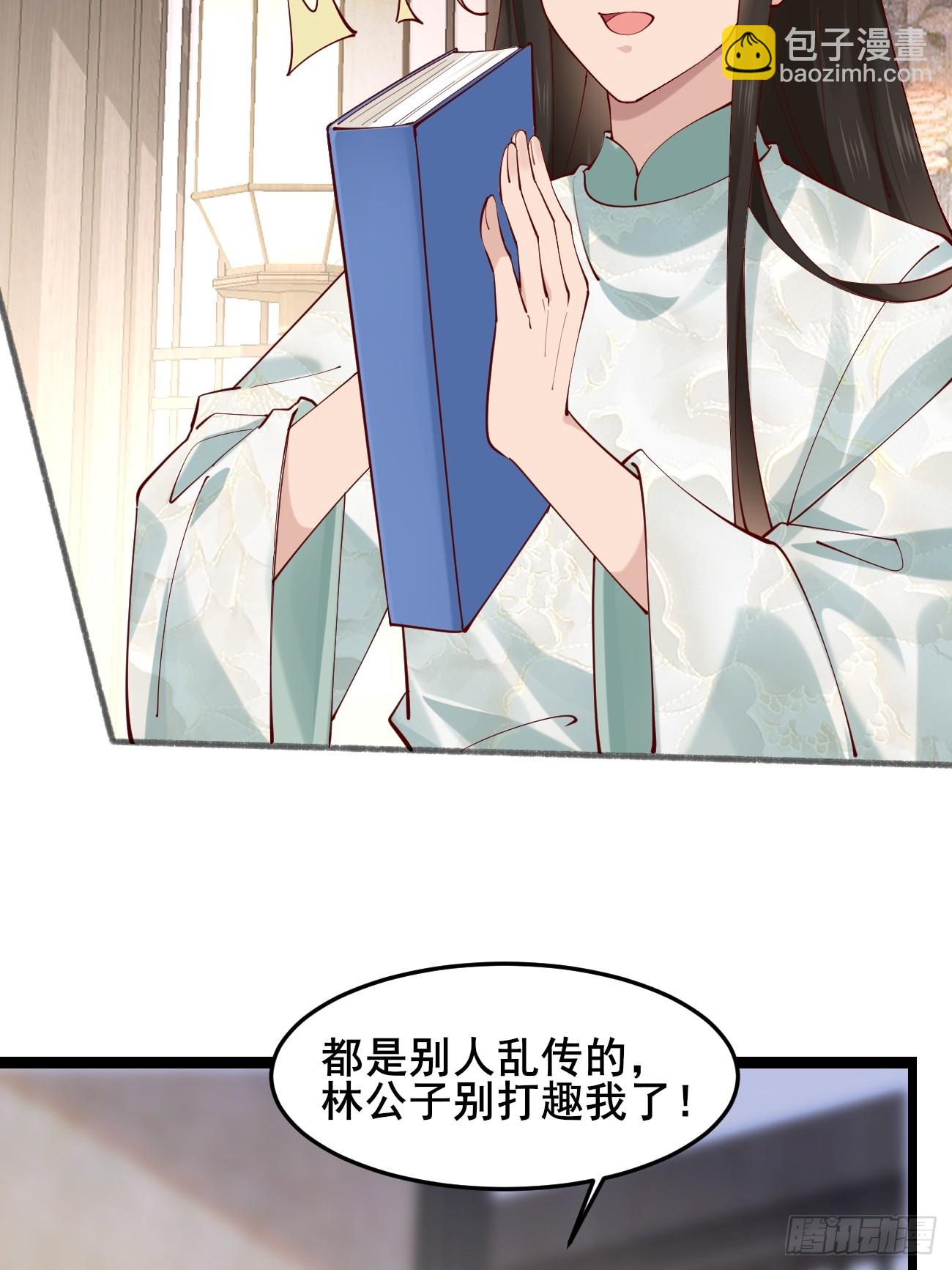 020 只想和你做朋友～-第20话