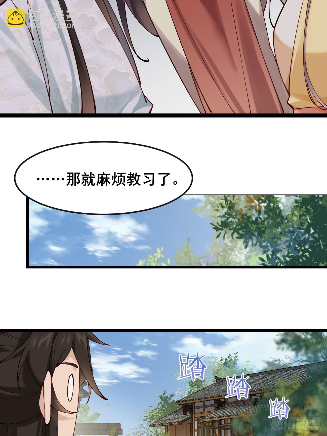 020 只想和你做朋友～-第20话