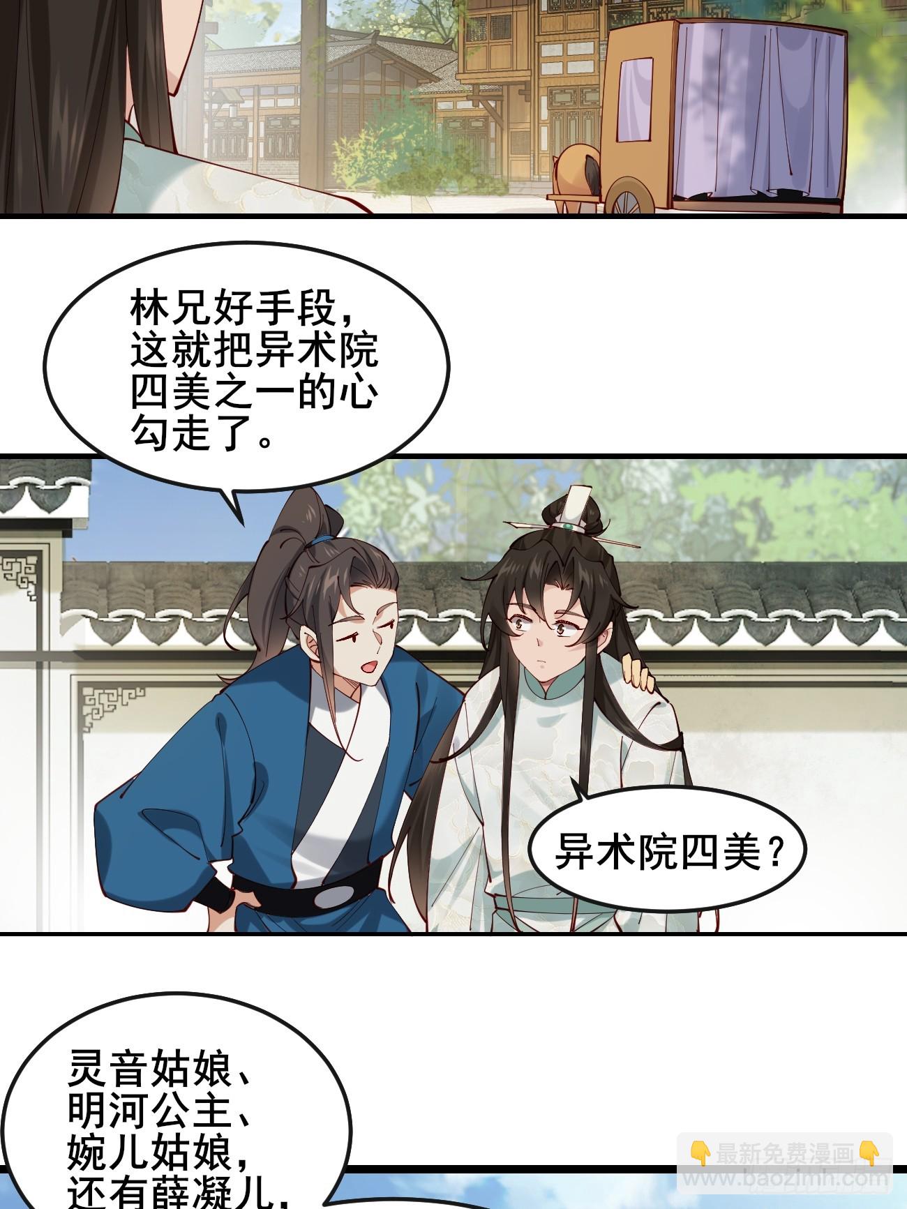 020 只想和你做朋友～-第20话