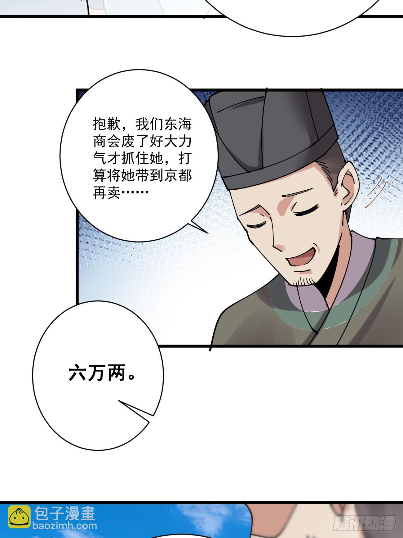 197 重口味-第200话