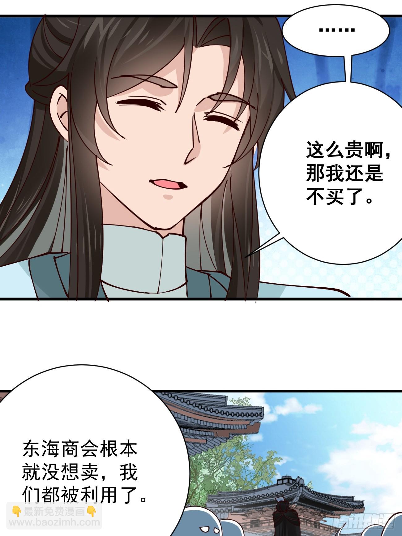 197 重口味-第200话