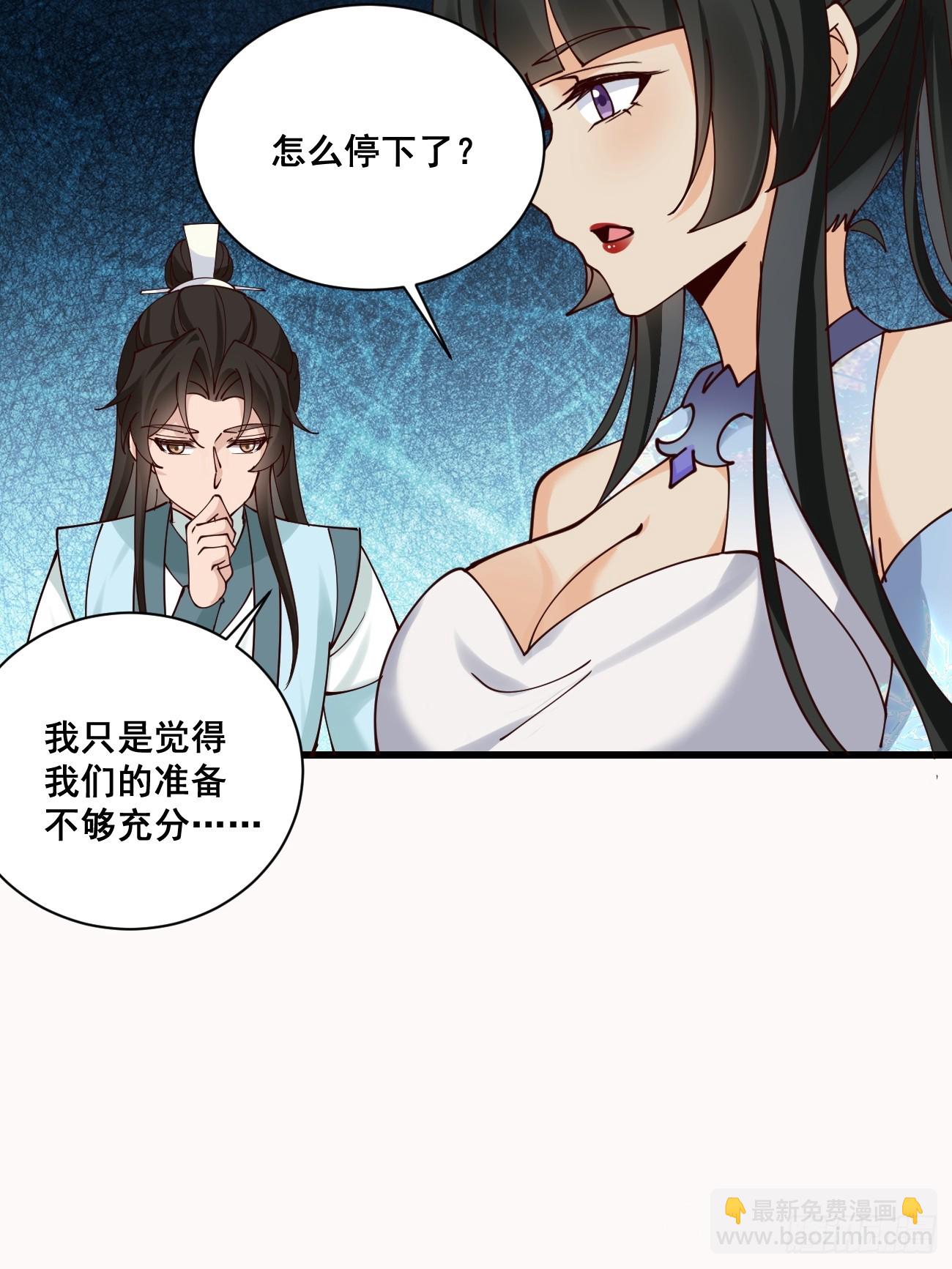 197 重口味-第200话