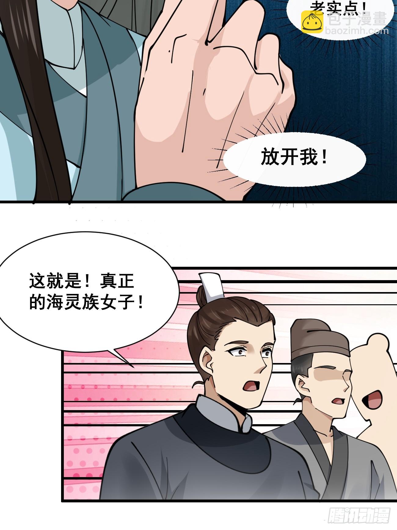 197 重口味-第200话