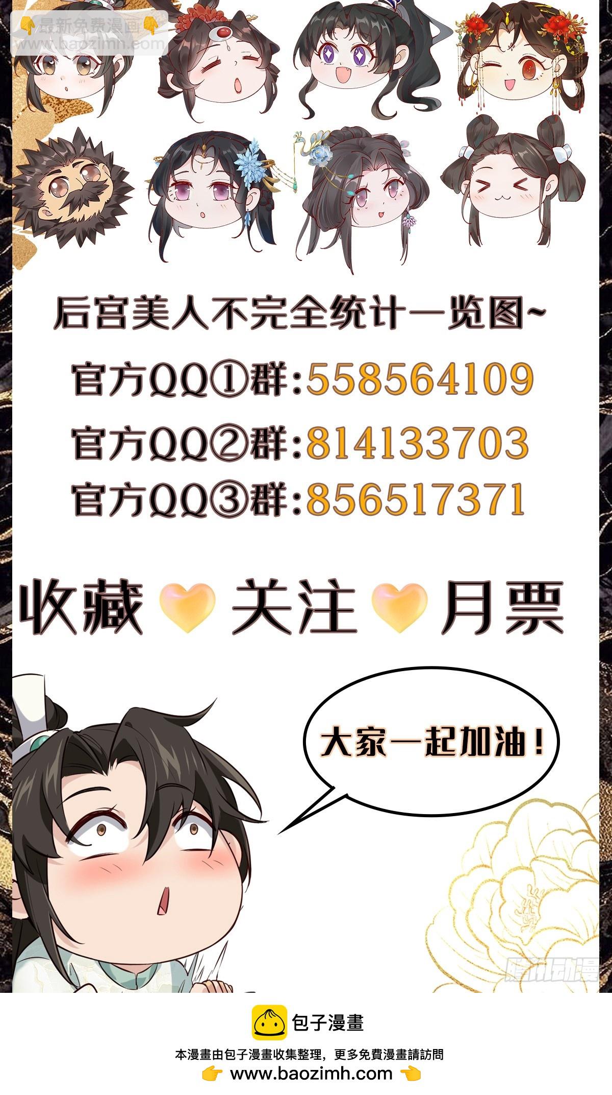 197 重口味-第200话