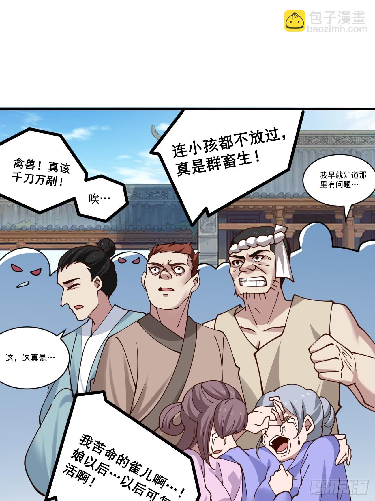 199 大清洗-第202话