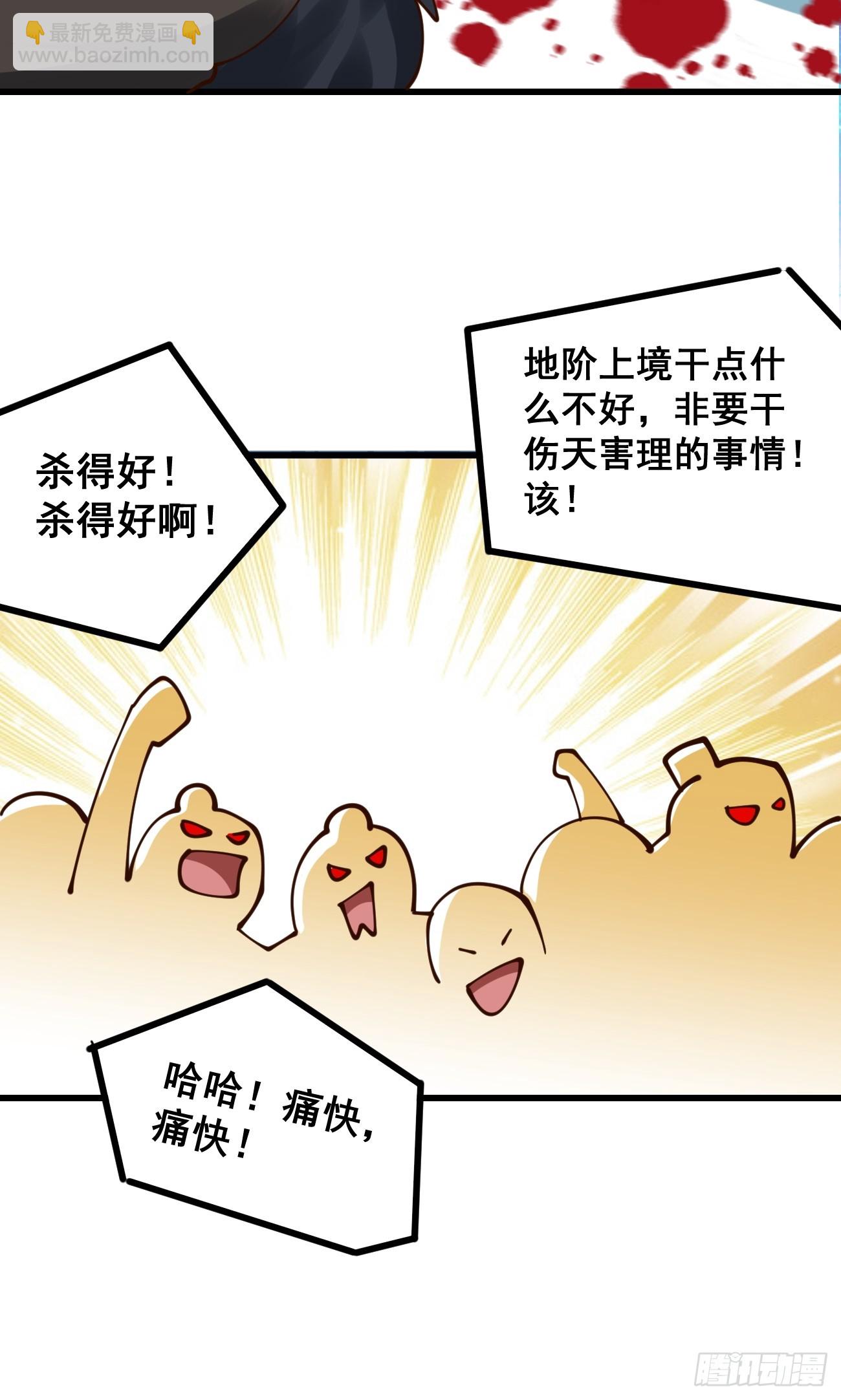 199 大清洗-第202话