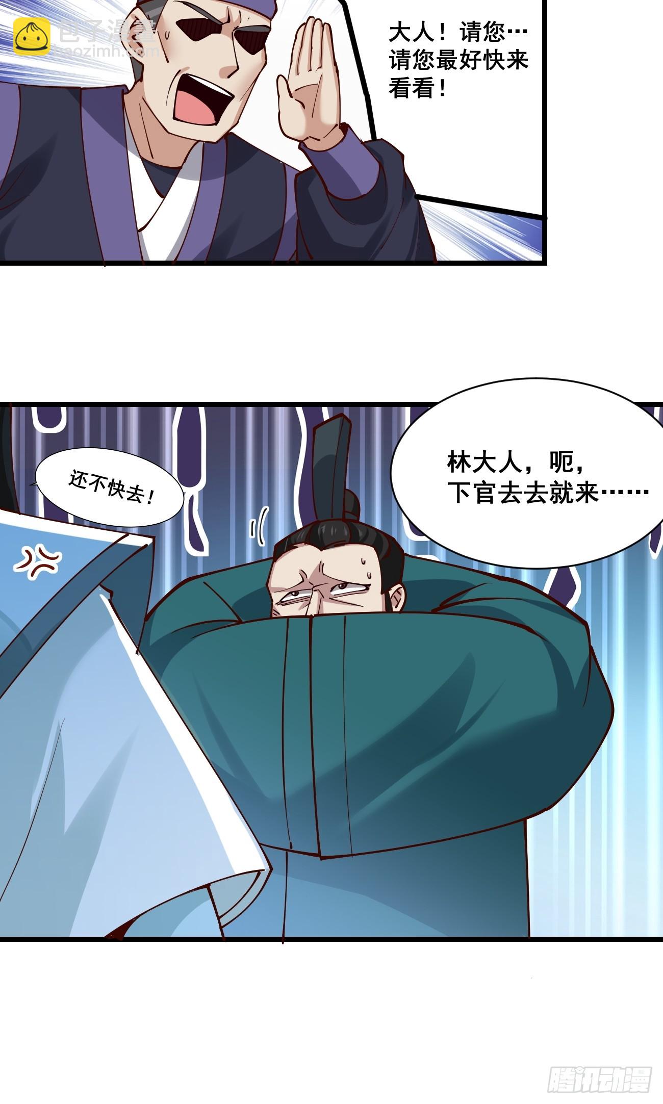 199 大清洗-第202话