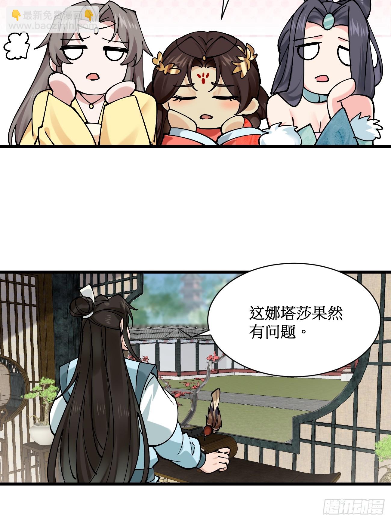 201 还能赐婚-第204话