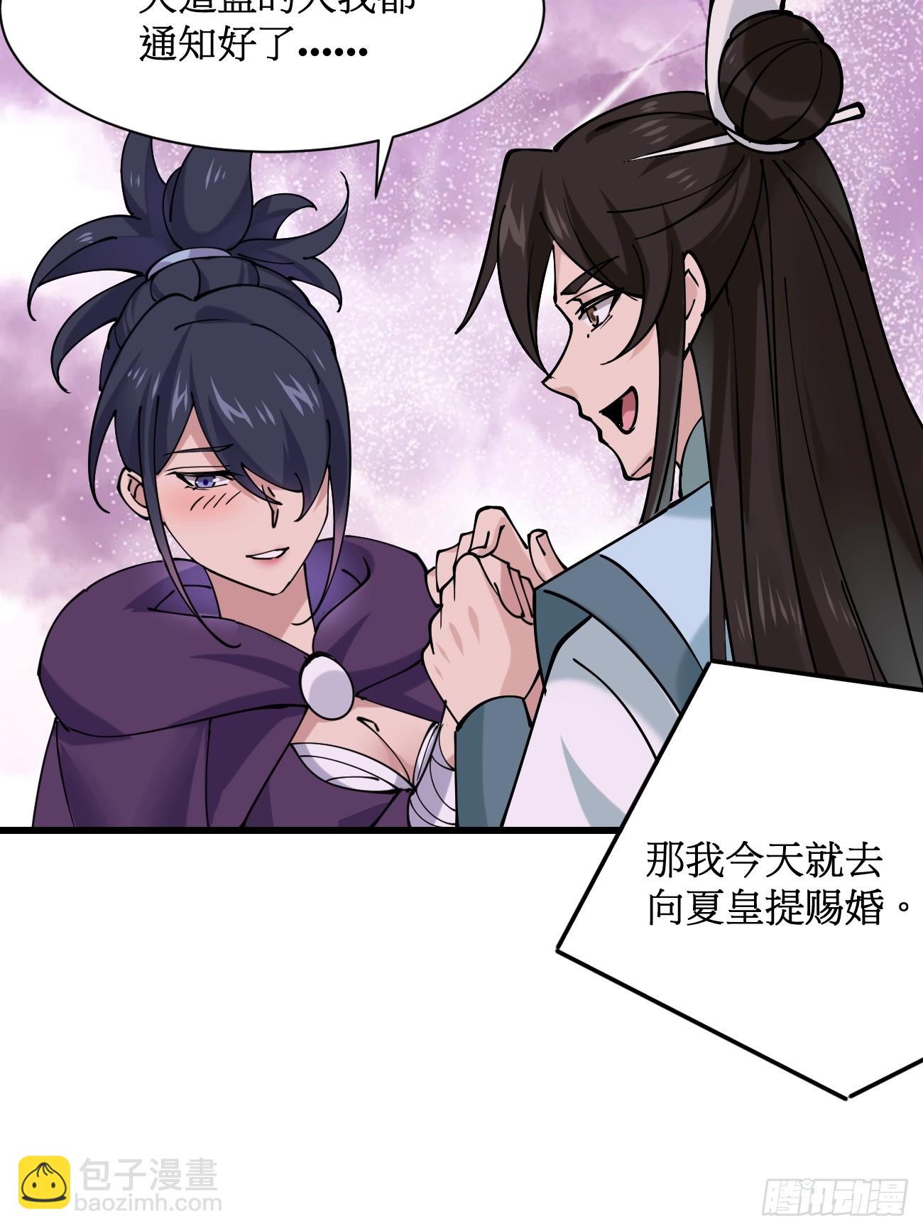 201 还能赐婚-第204话