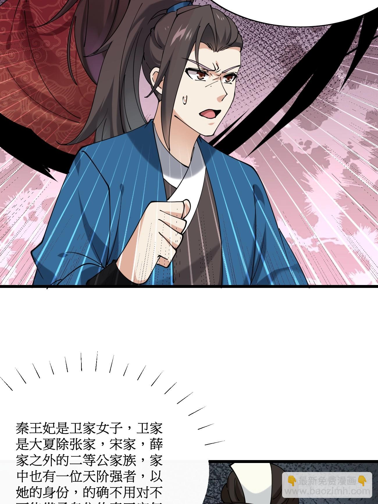 201 还能赐婚-第204话