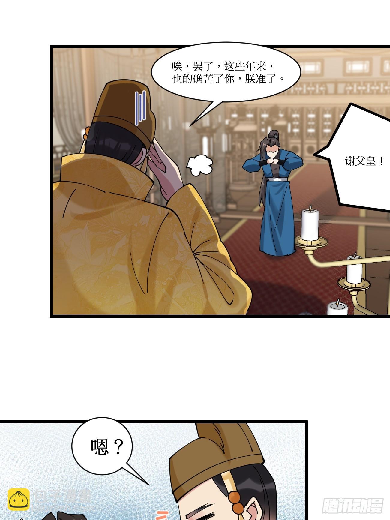 201 还能赐婚-第204话