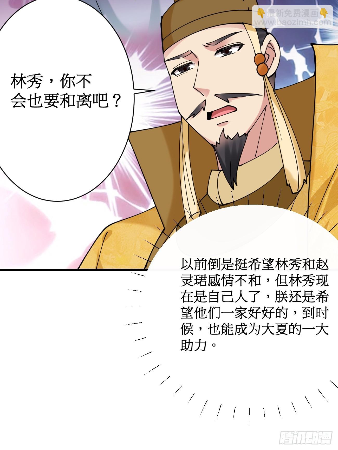 201 还能赐婚-第204话