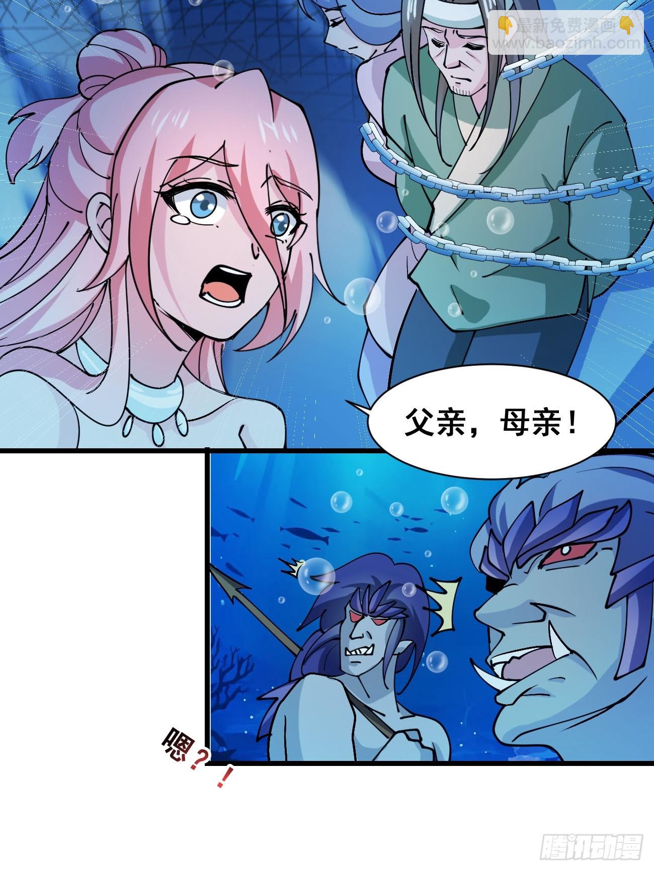 203 海神降临-第206话