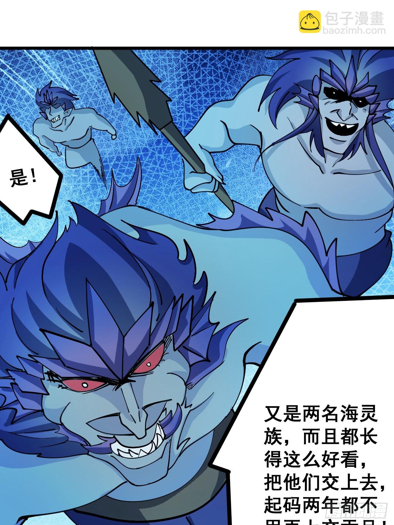 203 海神降临-第206话